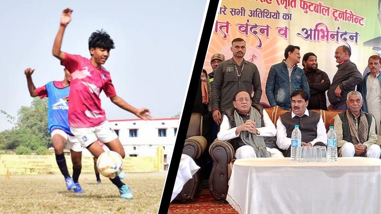 43वें अखिल भारतीय फुटबॉल टूर्नामेंट का भव्य शुभारंभ,अमरपाटन और सतना की शानदार जीत