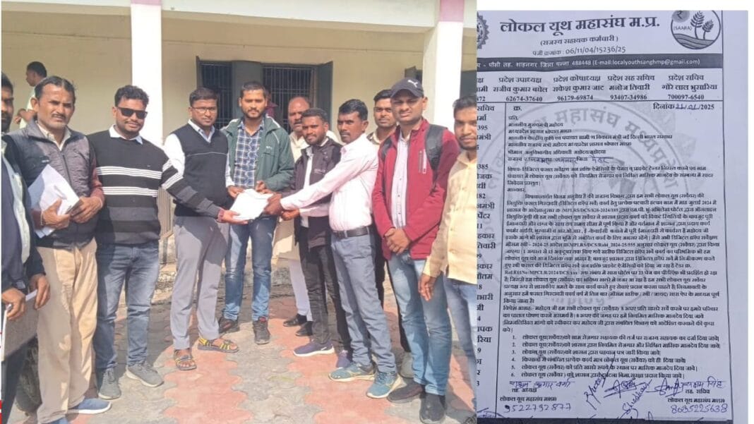 लोकल यूथ महासंघ ने 6 सूत्रीय मांगों को लेकर सौंपा ज्ञापन