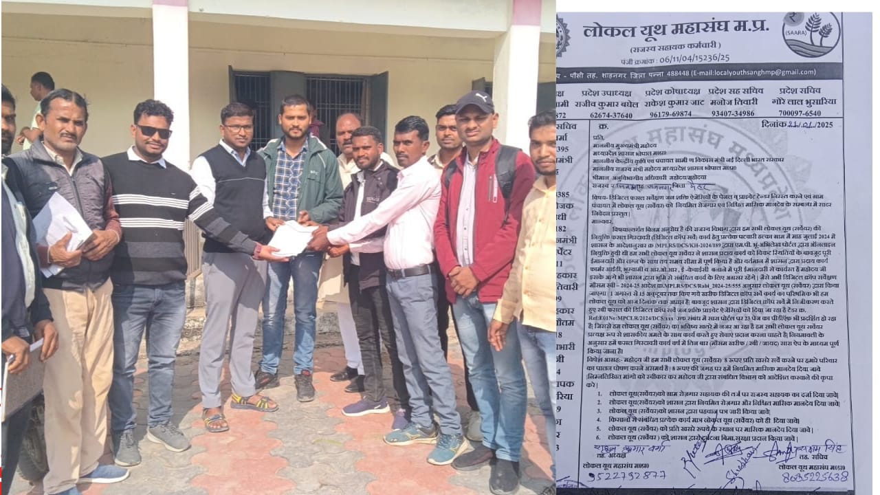 लोकल यूथ महासंघ ने 6 सूत्रीय मांगों को लेकर सौंपा ज्ञापन
