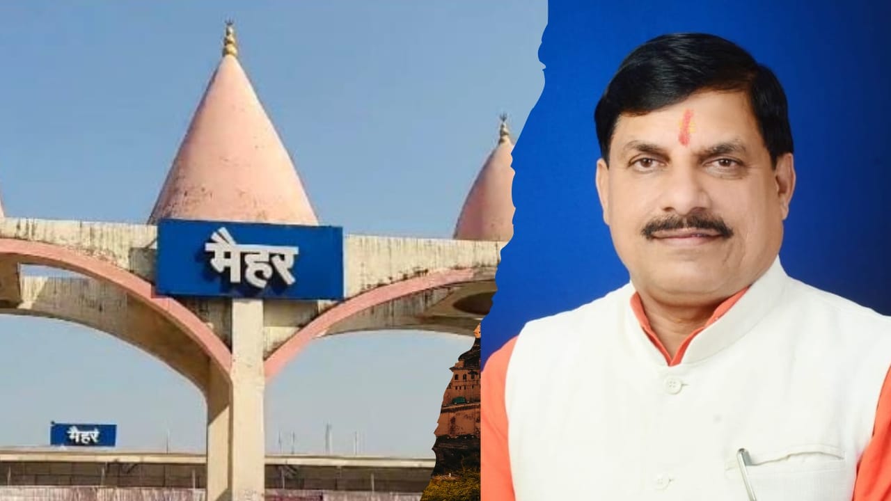मैहर को 71 करोड़ की सौगात देंगे मुख्यमंत्री डॉ. मोहन यादव, मां शारदा लोक का करेंगे भूमिपूजन