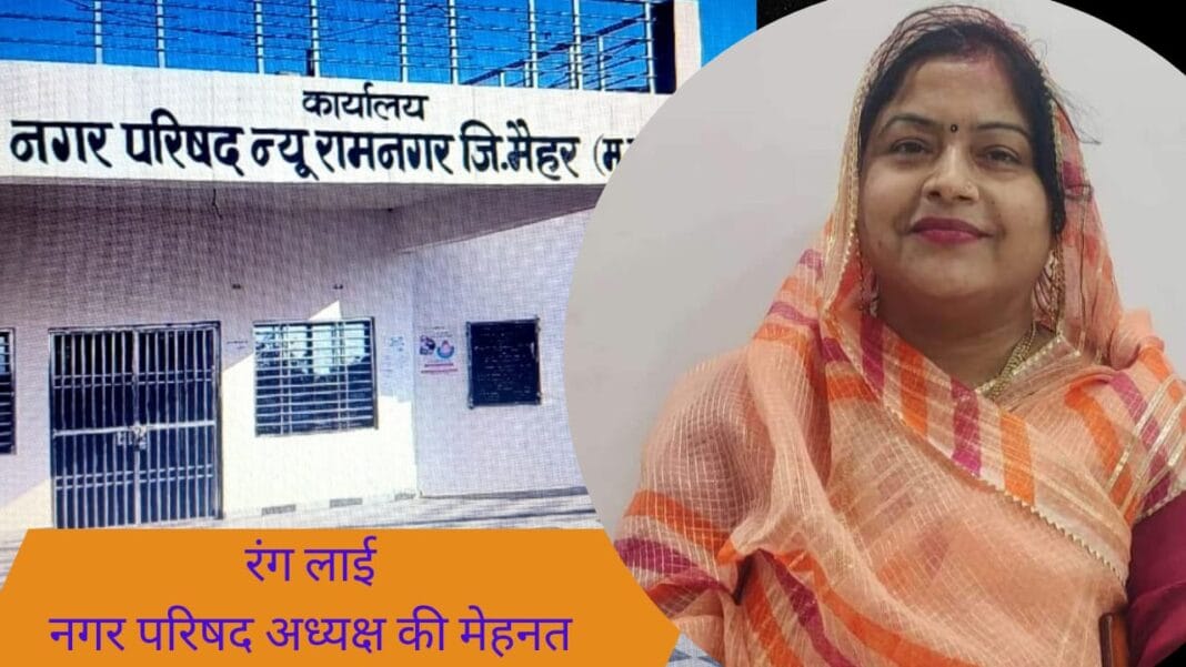 रंग लाई नगर परिषद अध्यक्ष की पहल,बाणसागर विस्थापितों को मिलेगा पीएम आवास योजना का लाभ