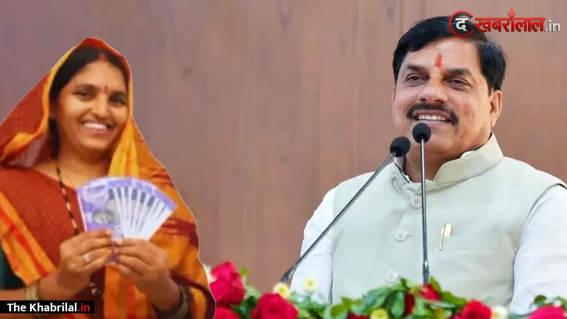 एमपी की बहनों के लिए ‘मई’ की सौगात: 13 मई को लाड़ली बहना योजना की 36वीं किश्त जारी करेंगे CM डॉ. मोहन; गोटेगांव से ट्रांसफर होंगे ₹1835 करोड़