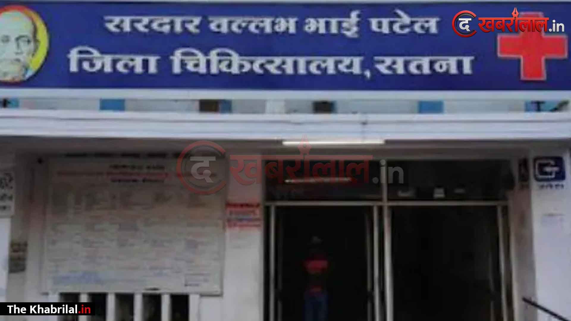 सतना जिला अस्पताल में सनसनी! झोले में भरकर 1 दिन का नवजात चुरा ले जा रहा था बदमाश, जांबाज महिला ने खदेड़कर बचाया, VIDEO