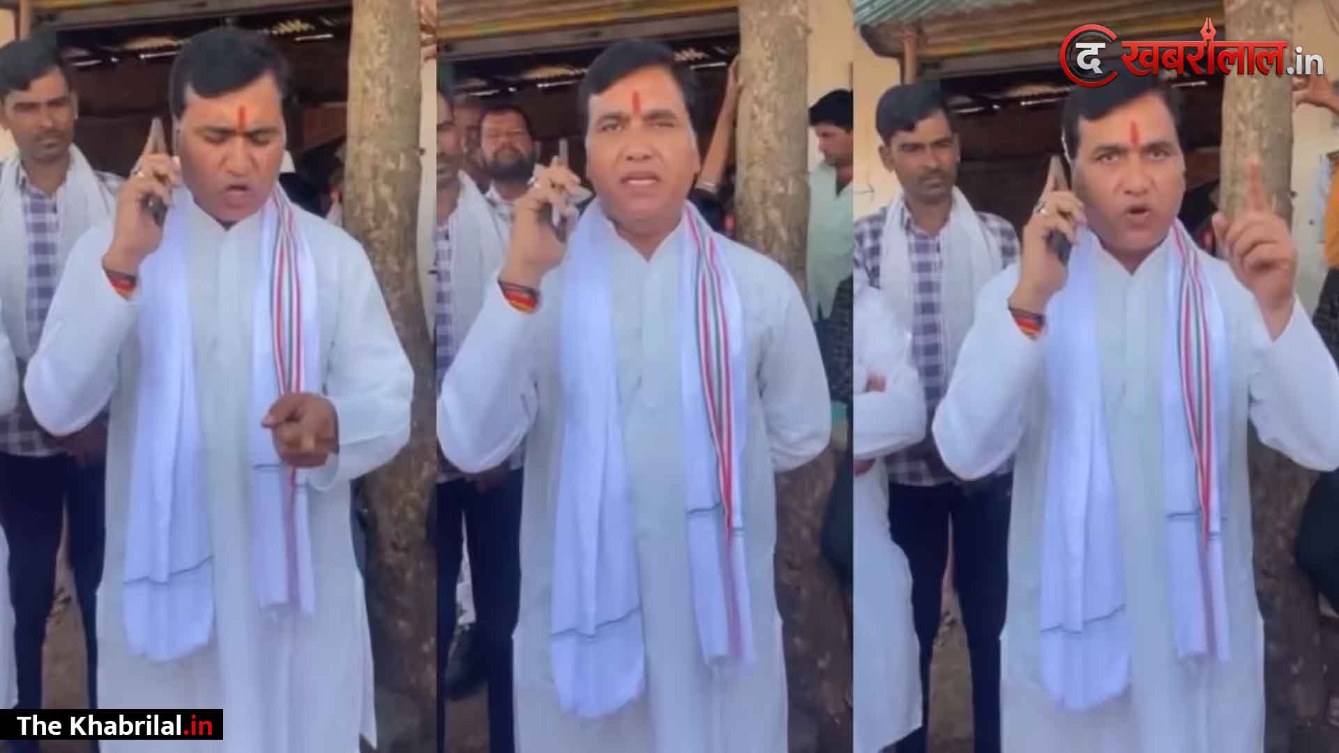 राजगढ़ जिला पंचायत अध्यक्ष का ‘तालिबानी’ अंदाज: बिल्डर कंपनी के कर्मचारी को फोन पर दी धमकी; बोले- ‘कान खोलकर सुन लो, उल्टा टांग दूंगा’