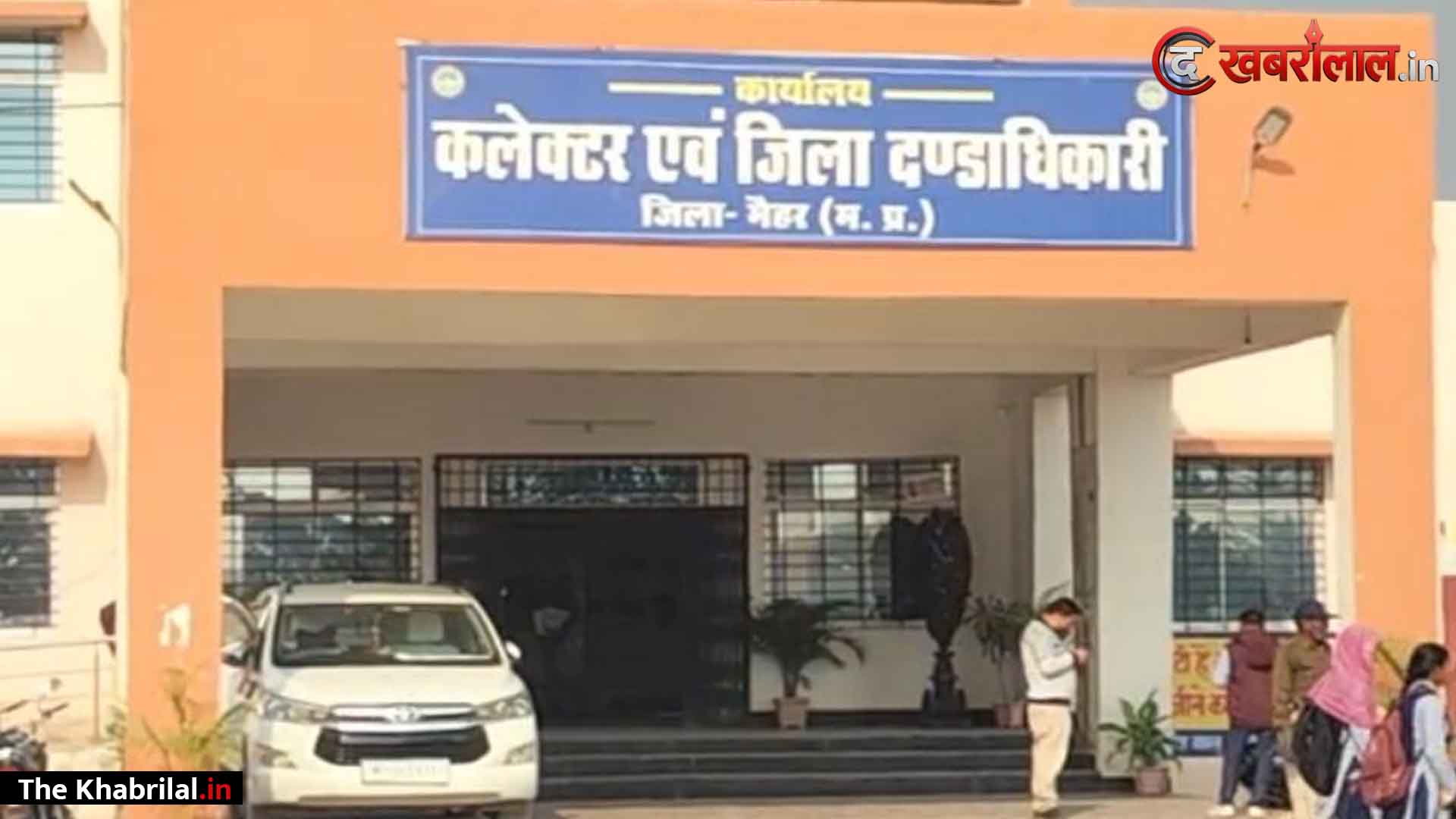 डीएम मैहर ने नायब तहसीलदार पर लगाया अर्थदंड