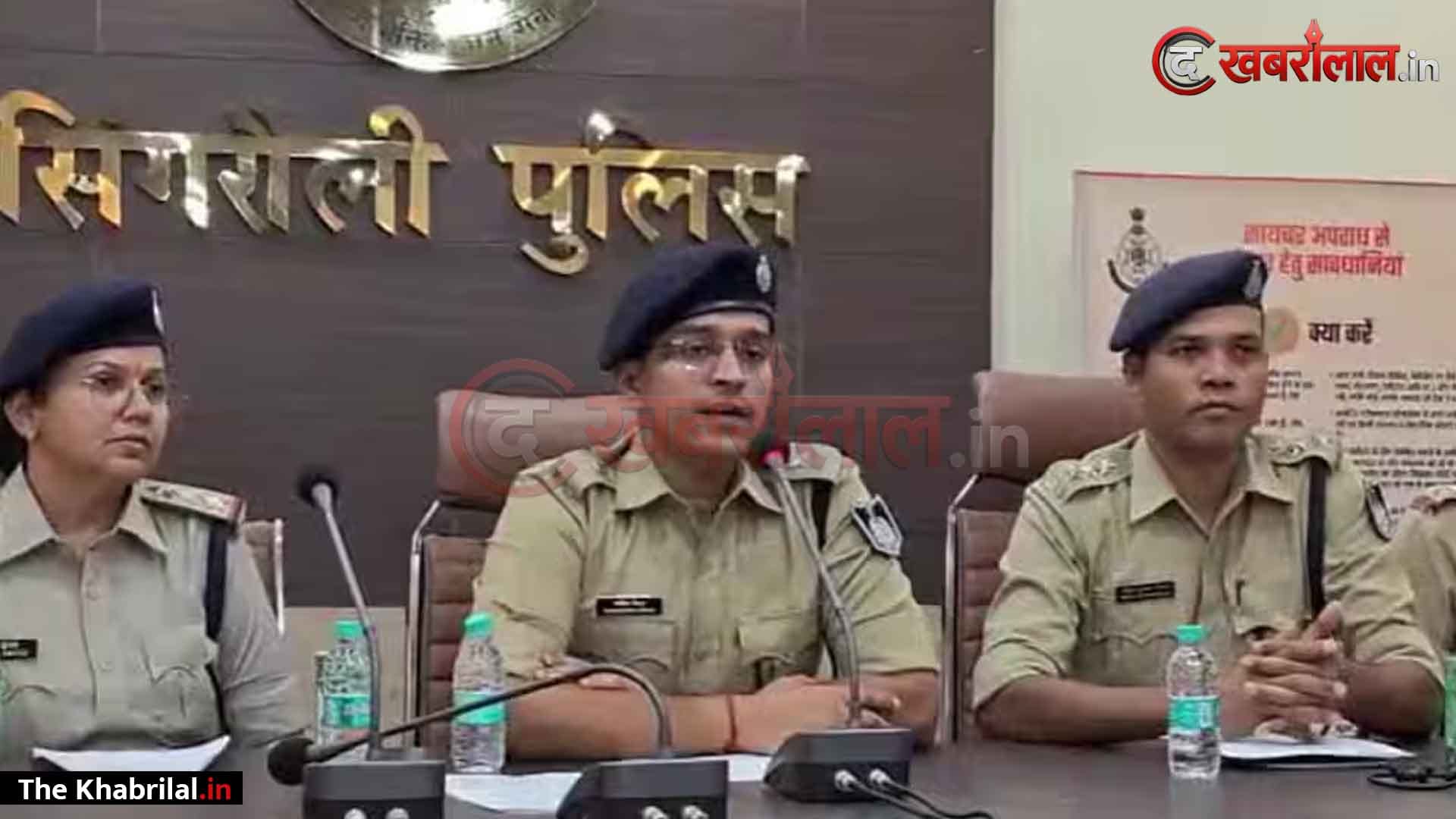 सिंगरौली पुलिस का ‘मेगा ऑपरेशन’! पिता के सीने से लगकर सो रही मासूम का अपहरण, 36 घंटे और 200 CCTV कैमरों की मदद से झारखंड से बरामद