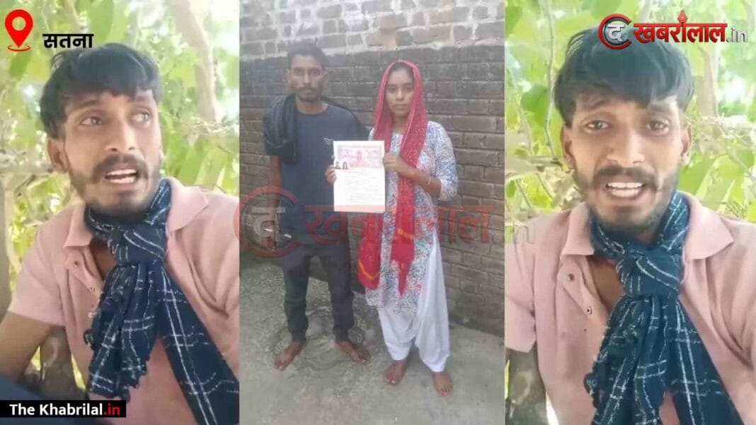 सतना में ‘लाइव डेथ वीडियो’ से हड़कंप: पेड़ पर चढ़कर गले में डाला फंदा, रोते हुए बोला— ‘सच्चा प्यार किया, उसने जिंदगी उजाड़ दी; मोदीजी मुझे इंसाफ दिलाना’ सतना में ‘लाइव डेथ वीडियो’ से हड़कंप: पेड़ पर चढ़कर गले में डाला फंदा, रोते हुए बोला— ‘सच्चा प्यार किया, उसने जिंदगी उजाड़ दी; मोदीजी मुझे इंसाफ दिलाना’