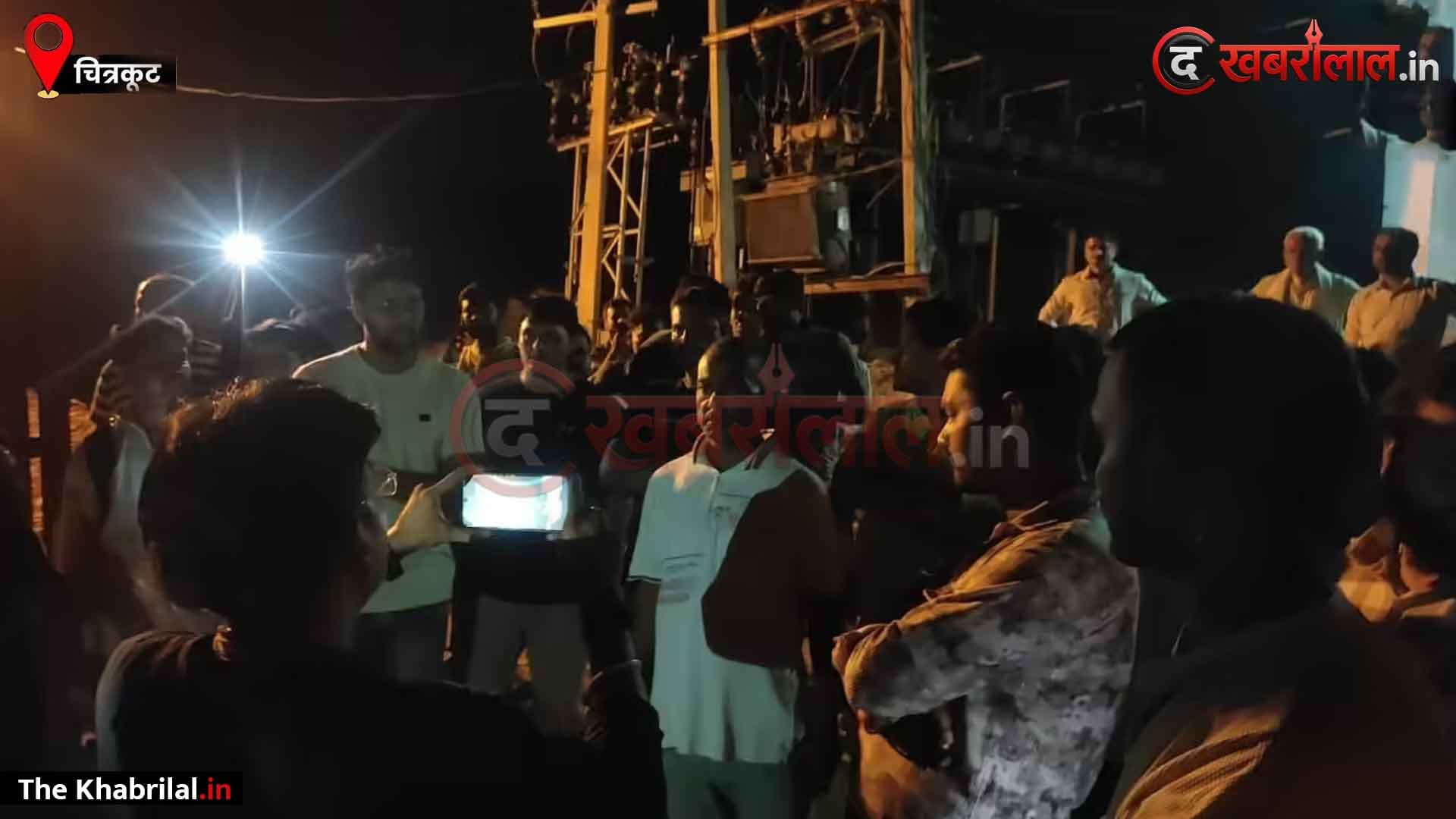रसूख की पराकाष्ठा: जज साहब के बंगले की बत्ती गुल हुई तो सब-स्टेशन जाकर पूरे चित्रकूट की लाइट बंद कराई, रातभर उमस में तड़पती रही जनता!