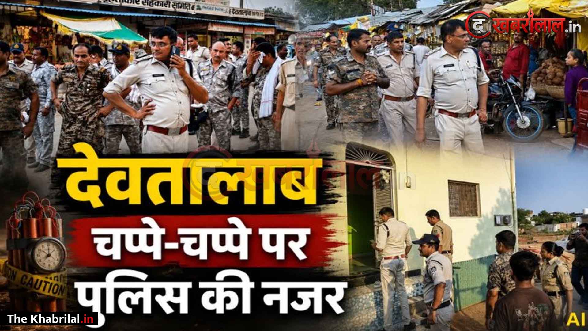 मऊगंज के प्रसिद्ध देवतालाब शिव मंदिर के पास संदिग्ध विस्फोटक मिलने से हड़कंप! चप्पे-चप्पे पर QRF तैनात; पुलिस ने निकाला फ्लैग मार्च, हाई अलर्ट जारी