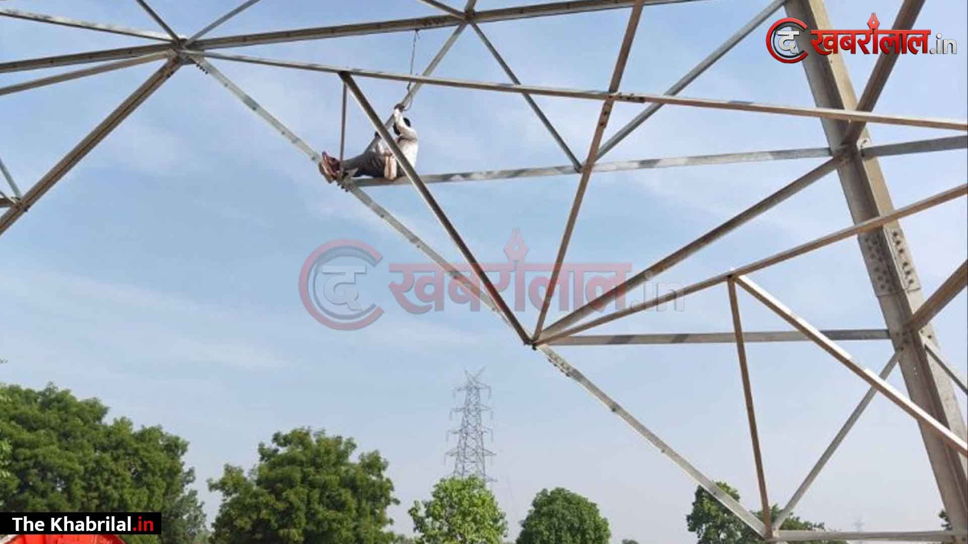 सिंगरौली में हाई-वोल्टेज ड्रामा: पत्नी विवाद में 8 महीने से नहीं हुई सुनवाई; गुस्से में हाईटेंशन टावर पर चढ़ा पीड़ित, ‘आप’ नेता के आश्वासन पर उतरा