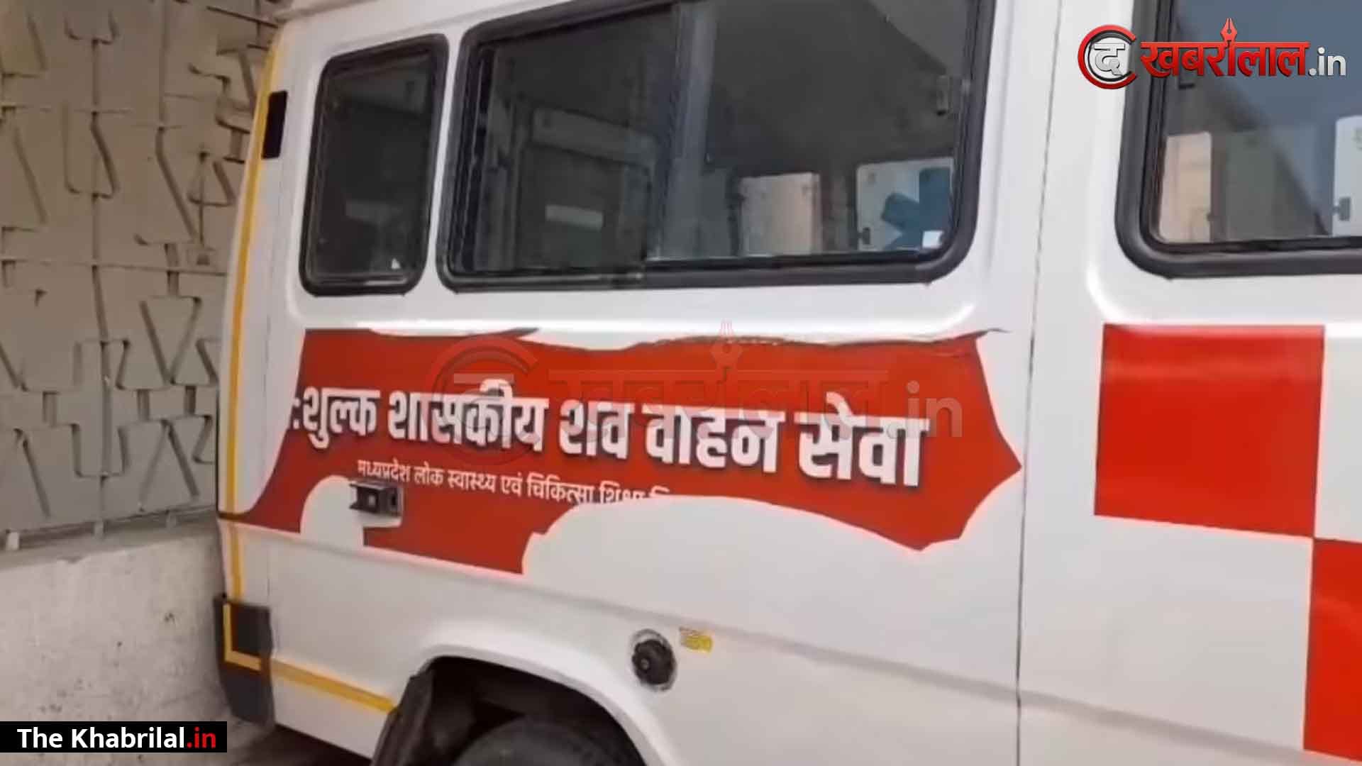 रीवा में इंसानियत शर्मसार: मुर्दा ढोने वाली सरकारी गाड़ी से आधी रात को चुरा रहे थे बकरियां; संजय गांधी अस्पताल का ड्राइवर और साथी गिरफ्तार, 6 बकरियां बरामद