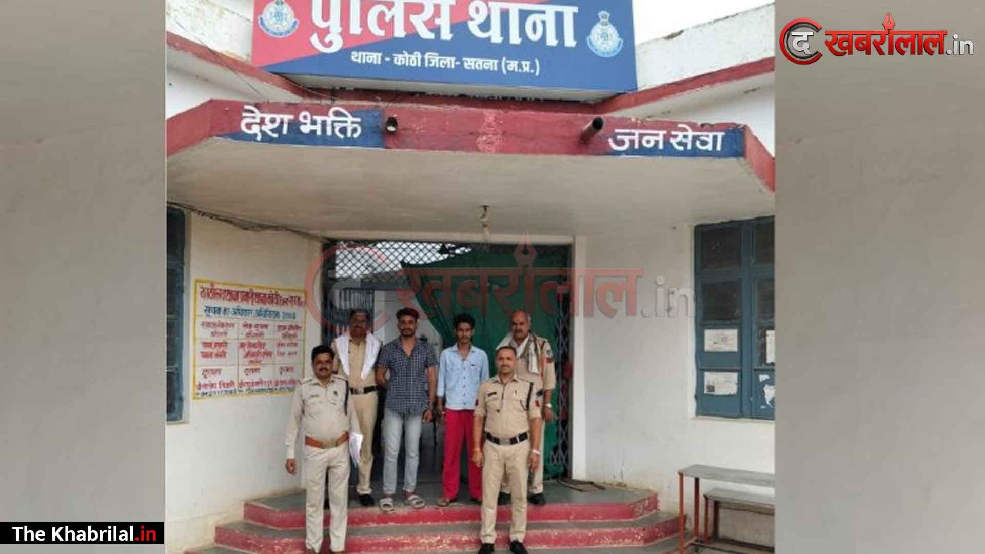 सतना पुलिस का गुंडा-बदमाशों पर कड़ा प्रहार: रास्ता रोककर रंगदारी मांगने और जातिगत अपमान करने वाले दो शातिर आरोपी गिरफ्तार; 4 महीने से चल रहे थे फरार, भेजे गए जेल