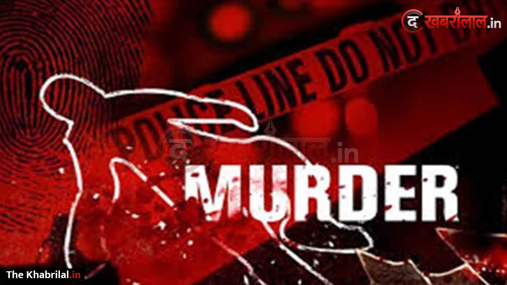 धर्मनगरी चित्रकूट में सनसनी: सती अनुसूइया मंदिर मार्ग के जंगल में मिला युवक का लहूलुहान शव; धारदार हथियार से गला रेतकर निर्मम हत्या