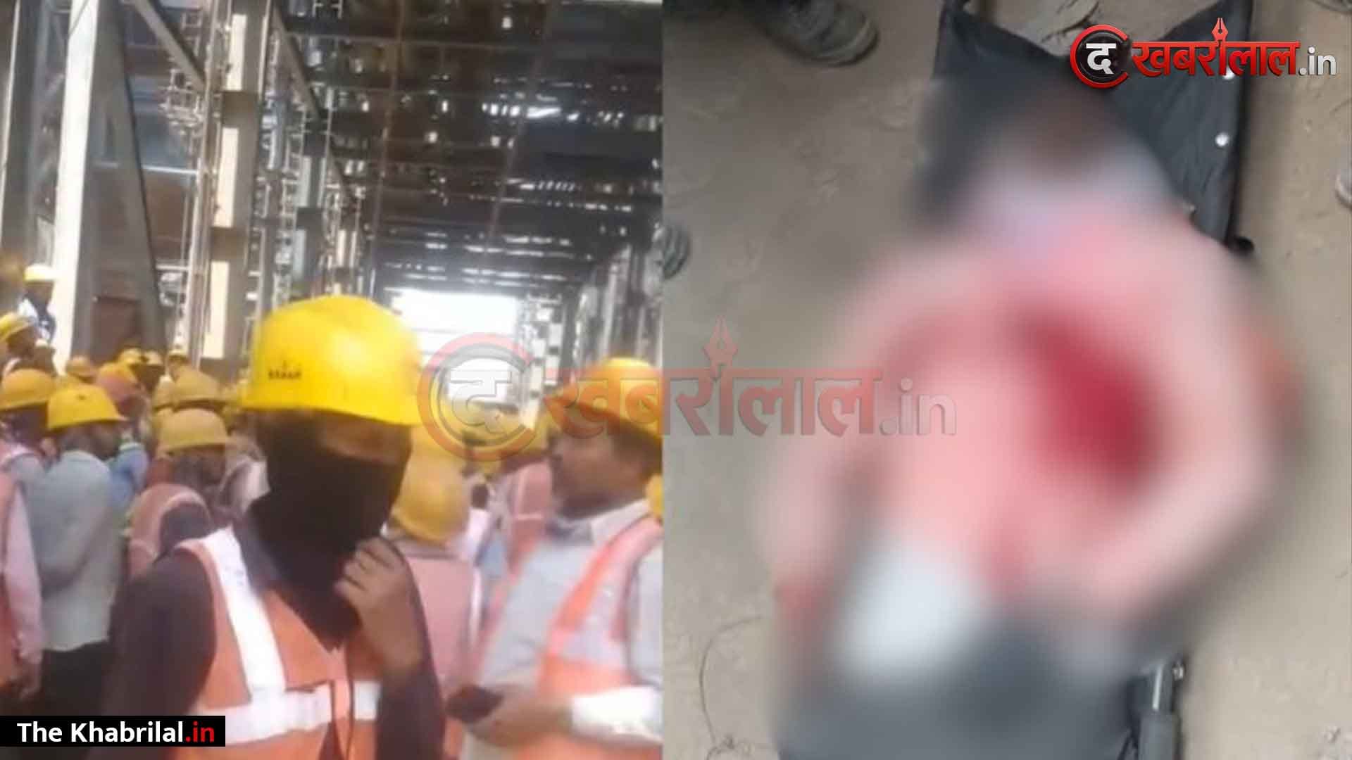 सिंगरौली के बंधौरा पावर प्लांट में खौफनाक हादसा: बॉयलर में फंसने से झारखंड के मजदूर की दर्दनाक मौत; प्लांट में मची भगदड़, बाउंसरों ने लगाया पहरा
