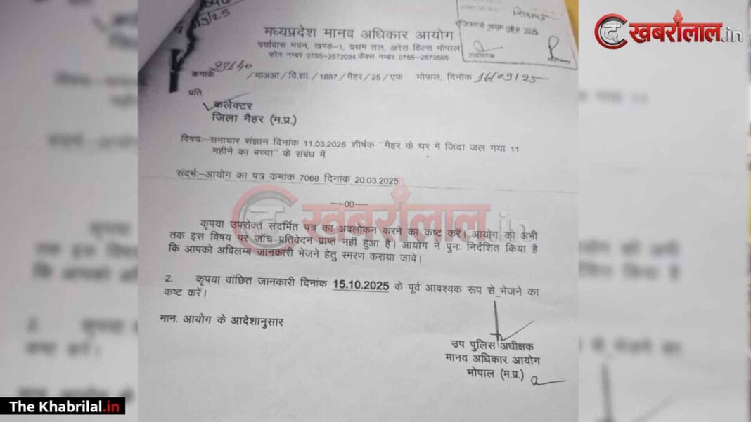 रामनगर का ‘काली स्याही’ जैसा इतिहास: पहले भी फायर ब्रिगेड न होने से तड़पकर मर गया था मासूम; मानव अधिकार आयोग के नोटिस के बाद भी नहीं सुधरा प्रशासन रामनगर का ‘काली स्याही’ जैसा इतिहास: पहले भी फायर ब्रिगेड न होने से तड़पकर मर गया था मासूम; मानव अधिकार आयोग के नोटिस के बाद भी नहीं सुधरा प्रशासन