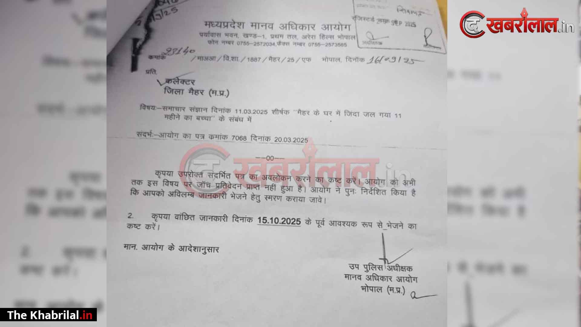 रामनगर का ‘काली स्याही’ जैसा इतिहास: पहले भी फायर ब्रिगेड न होने से तड़पकर मर गया था मासूम; मानव अधिकार आयोग के नोटिस के बाद भी नहीं सुधरा प्रशासन