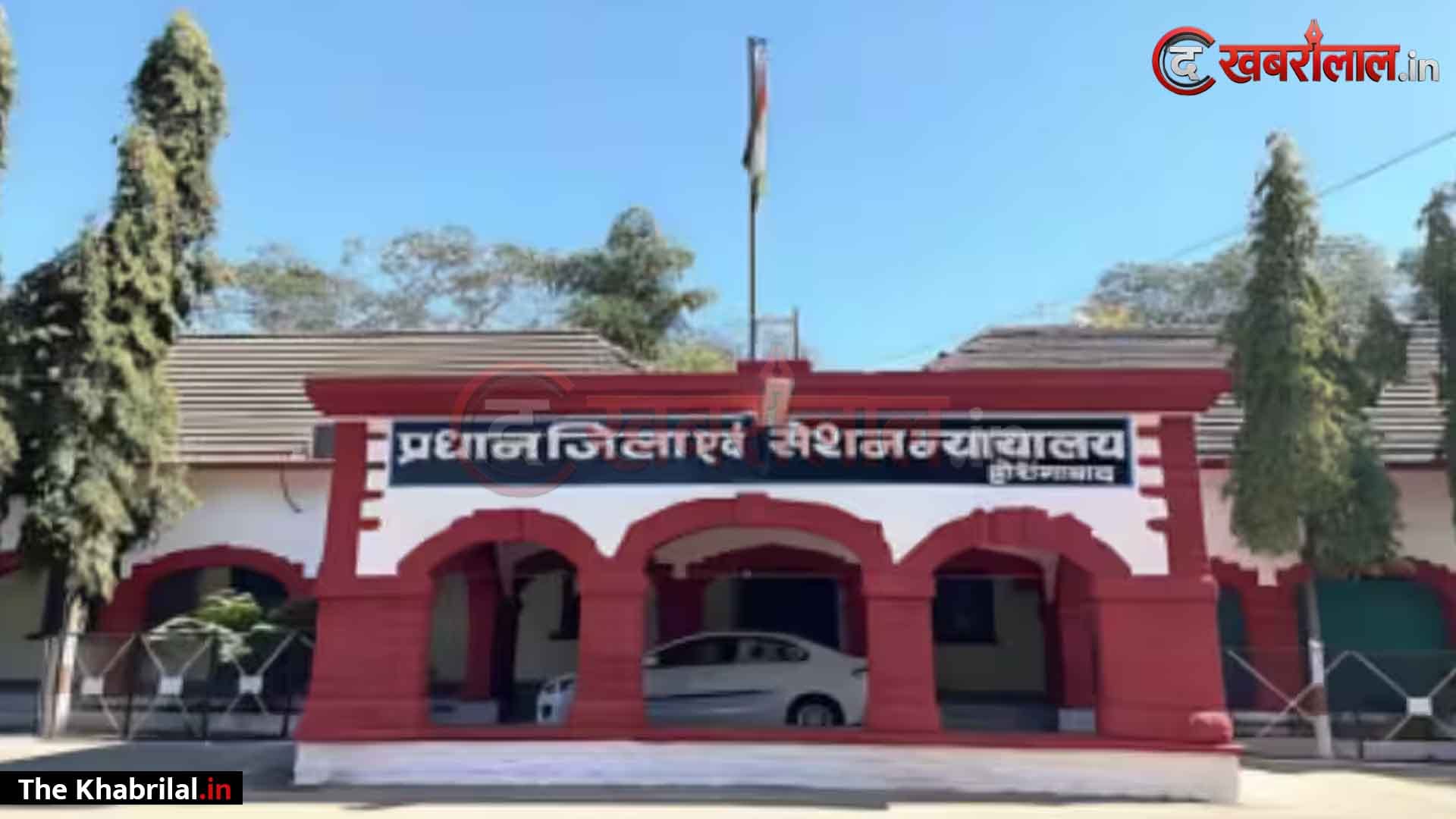 नर्मदापुरम में ‘भीड़ तंत्र’ पर कानून का बड़ा प्रहार: चर्चित बराखड़ मॉब लिंचिंग मामले में सभी 14 दोषियों को आजीवन कारावास; फैसला सुनते ही कोर्ट परिसर में भारी हंगामा