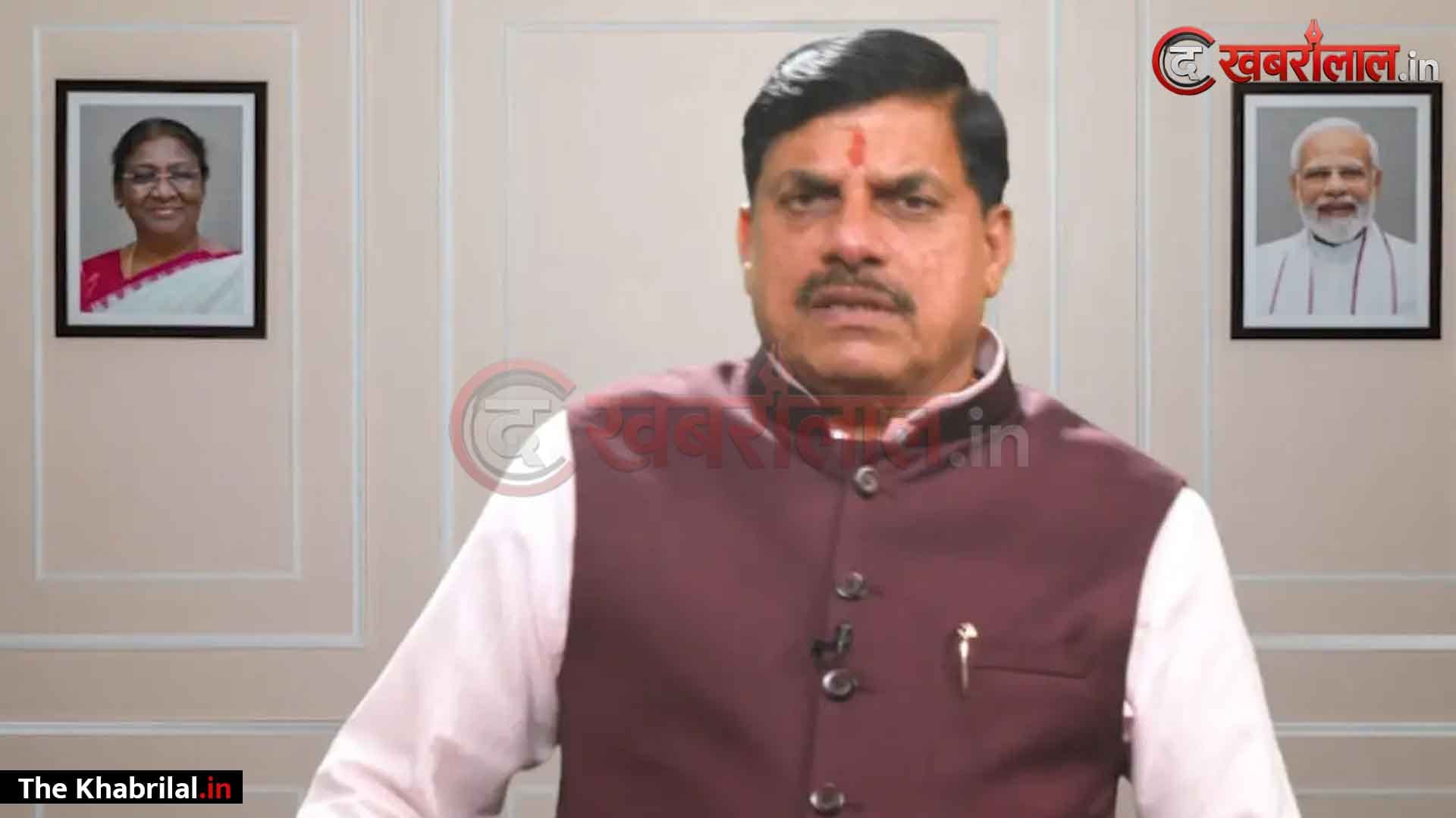 CM मोहन यादव का बड़ा आह्वान: ‘घर-घर योग, हर व्यक्ति निरोग’ के संकल्प से जुड़ें प्रदेशवासी; 14 जून को विशेष ऑनलाइन सत्र, एक मिस्ड कॉल से होगा रजिस्ट्रेशन