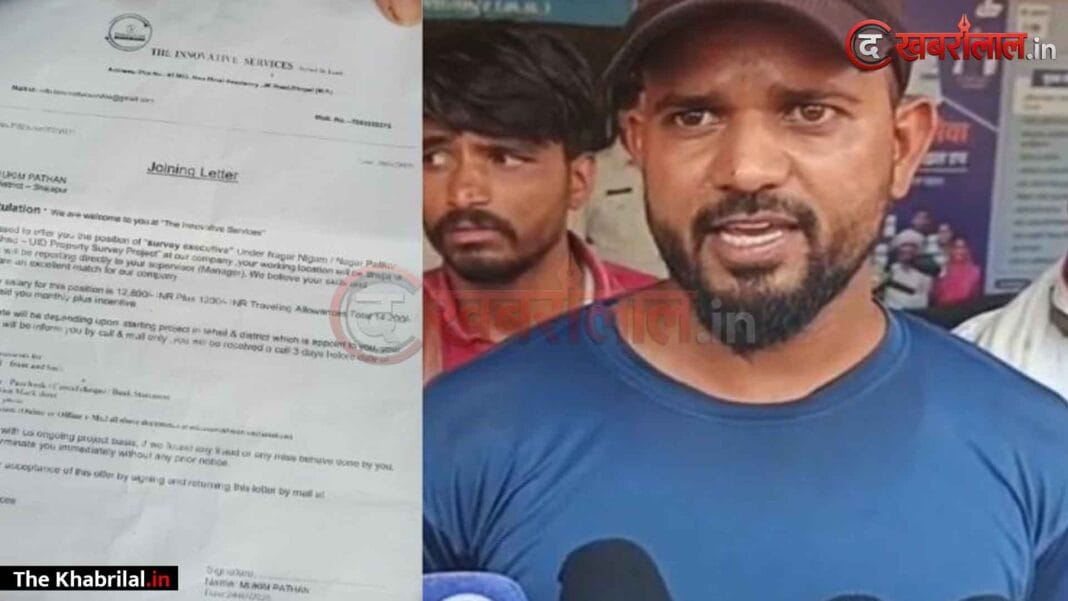 शाजापुर में बेरोजगारी का फायदा उठाकर महा-फर्जीवाड़ा: सरकारी नौकरी का झांसा देकर 300 युवाओं से 42 लाख रुपये की ठगी; कलेक्ट्रेट जनसुनवाई में बिलख पड़े पीड़ित शाजापुर में बेरोजगारी का फायदा उठाकर महा-फर्जीवाड़ा: सरकारी नौकरी का झांसा देकर 300 युवाओं से 42 लाख रुपये की ठगी; कलेक्ट्रेट जनसुनवाई में बिलख पड़े पीड़ित