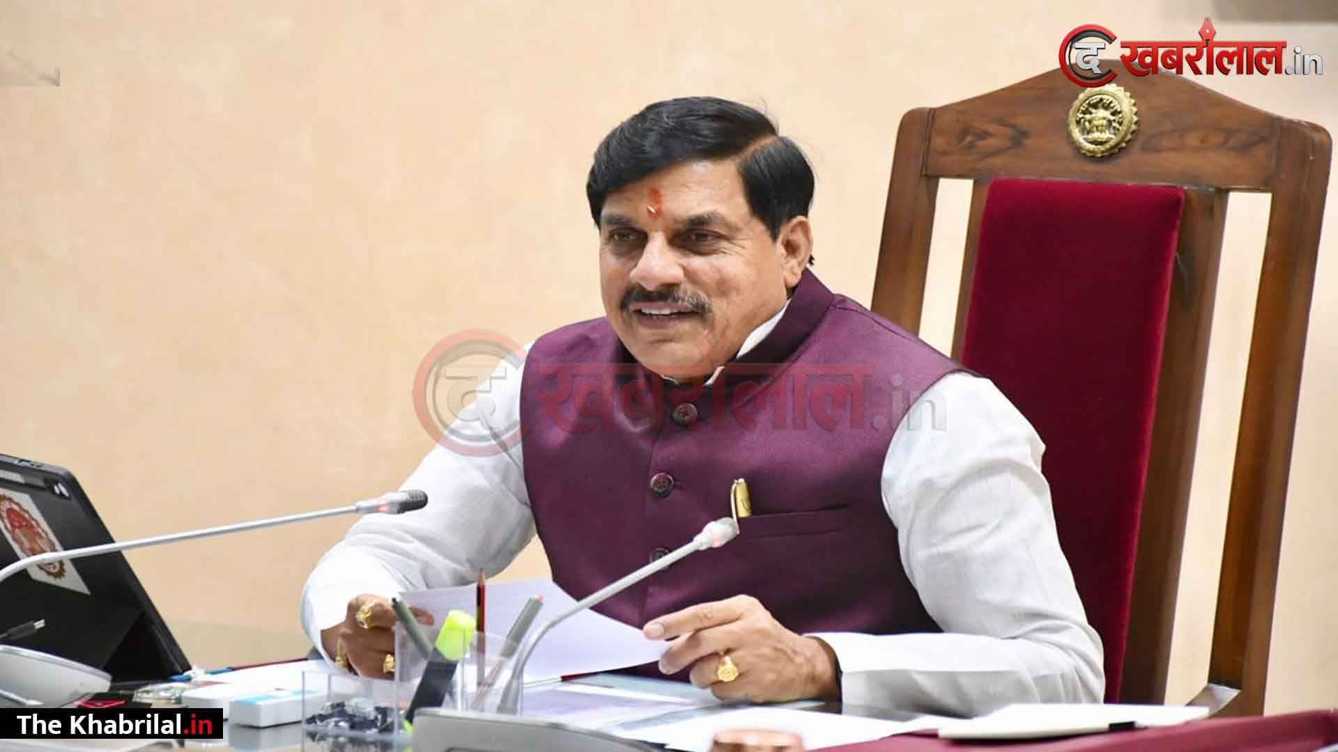 CM डॉ. मोहन यादव का मास्टरस्ट्रोक: 48.32 लाख निजी संपत्तियों की मुफ्त रजिस्ट्री कराएगी सरकार; कैबिनेट ने विकास कार्यों के लिए खोले 21,485 करोड़ रुपये
