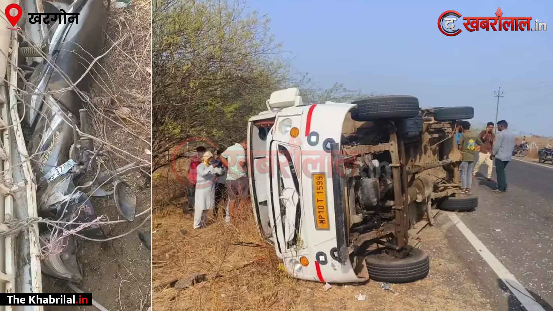 सगाई की खुशियां मातम में बदलीं: खरगोन में अनियंत्रित होकर बाइक पर पलटी मिनी बस, मां-बेटी की मौके पर ही दर्दनाक मौत; पति गंभीर, 19 यात्री घायल
