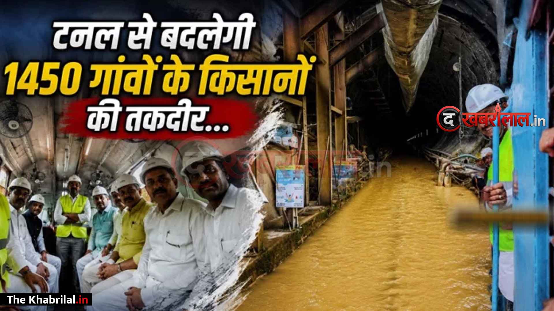 एमपी के 4 जिलों के 1450 गांवों की बदलेगी किस्मत: स्लीमनाबाद टनल प्रोजेक्ट से 2.45 लाख हेक्टेयर खेतों तक पहुंचेगा नर्मदा का पानी; सतना और मैहर को मिलेगा सबसे बड़ा लाभ