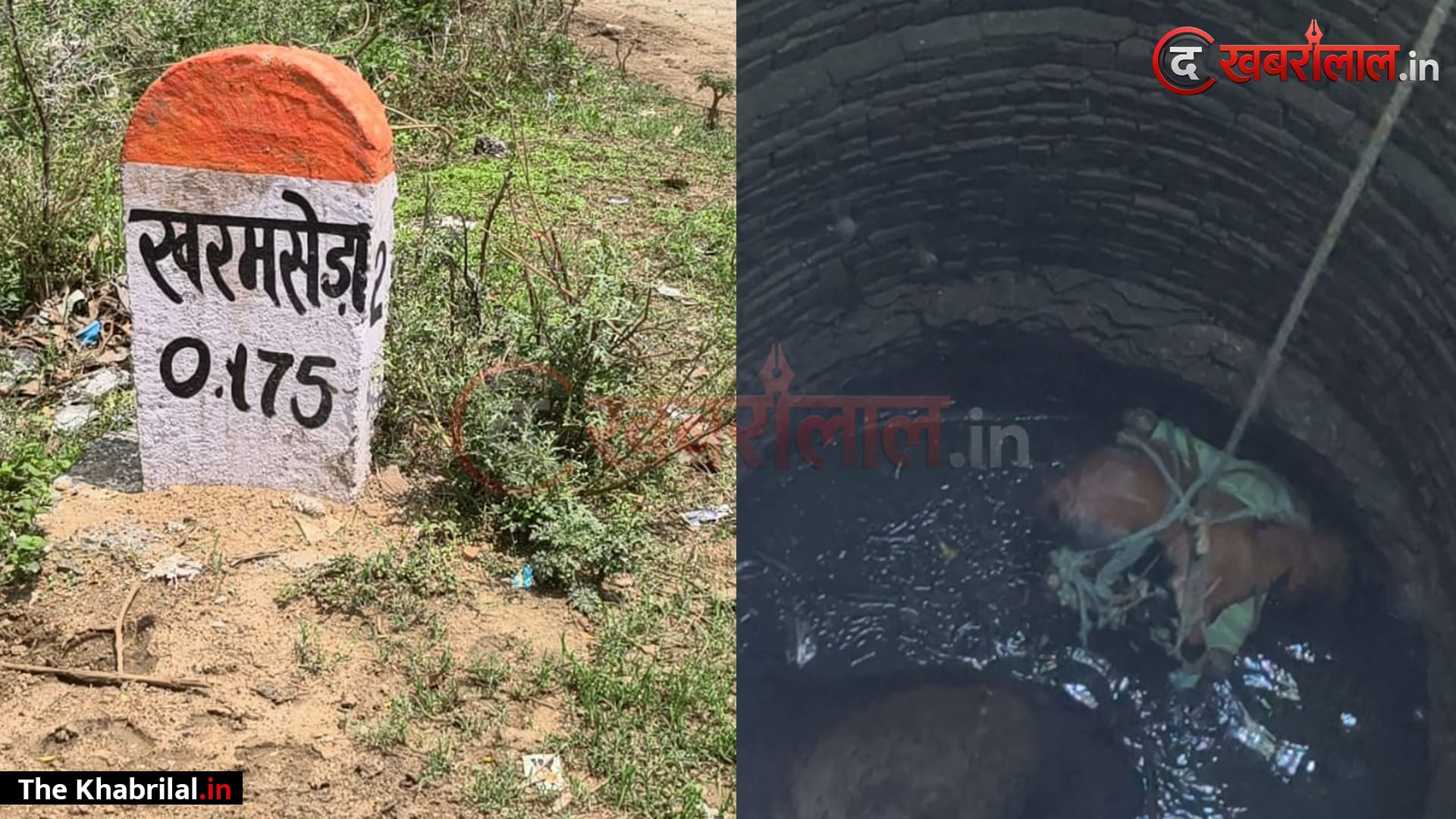 मैहर कुआं हादसा: वैज्ञानिक जांच में खौफनाक खुलासा; कुएं में मिली 12,900 PPM घातक मीथेन गैस, ऑक्सीजन बची सिर्फ 12 फीसदी; ग्रामीणों ने बकरी उतारकर किया खुद का टेस्ट
