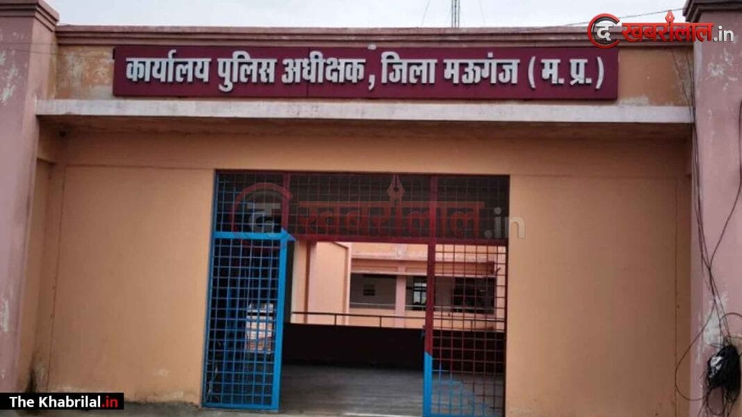 मऊगंज पुलिस का बड़ा एक्शन: NDPS और आबकारी एक्ट के 7 खूंखार फरार आरोपियों पर इनाम घोषित! एसपी की अपील “सूचना दें, पहचान रहेगी पूरी तरह गुप्त” मऊगंज पुलिस का बड़ा एक्शन: NDPS और आबकारी एक्ट के 7 खूंखार फरार आरोपियों पर इनाम घोषित! एसपी की अपील “सूचना दें, पहचान रहेगी पूरी तरह गुप्त”