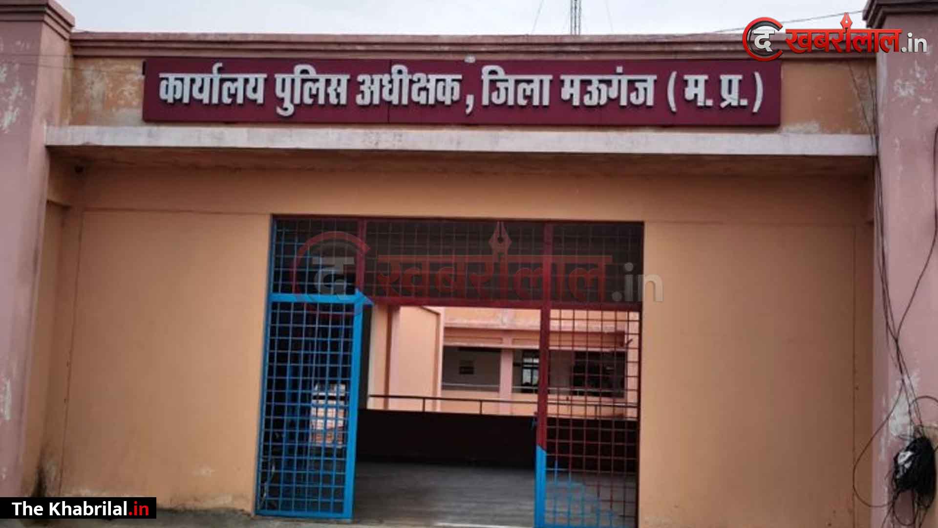 मऊगंज पुलिस का बड़ा एक्शन: NDPS और आबकारी एक्ट के 7 खूंखार फरार आरोपियों पर इनाम घोषित! एसपी की अपील “सूचना दें, पहचान रहेगी पूरी तरह गुप्त”