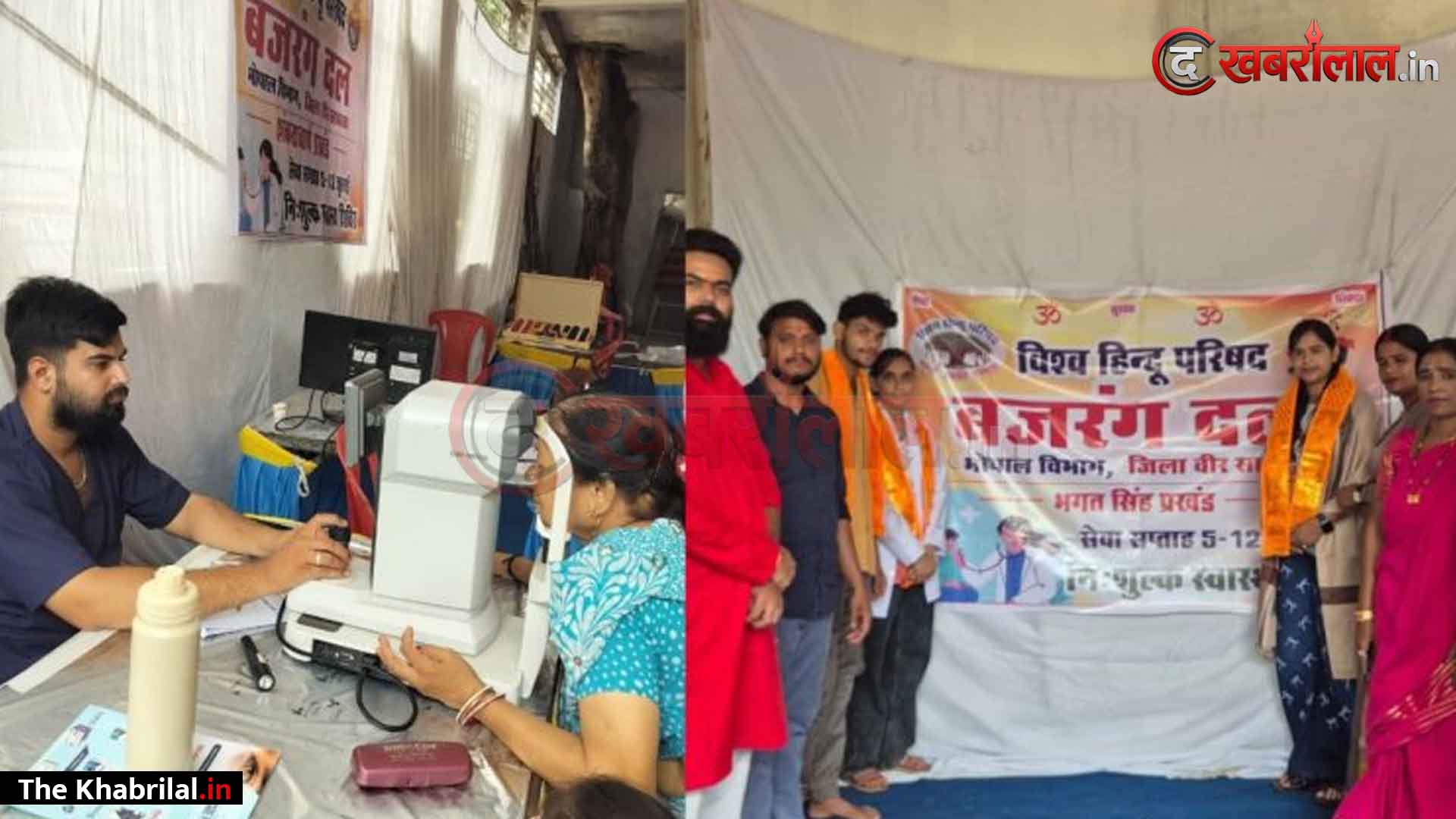 भोपाल में विहिप बजरंगदल का बड़ा सेवा अभियान: ‘सेवा सप्ताह’ के तहत आयोजित शिविर में 600 से अधिक जरूरतमंदों को मिला निःशुल्क स्वास्थ्य लाभ; एमपी पुलिस के सहयोग से साइबर धोखाधड़ी पर भी किया जागरूक