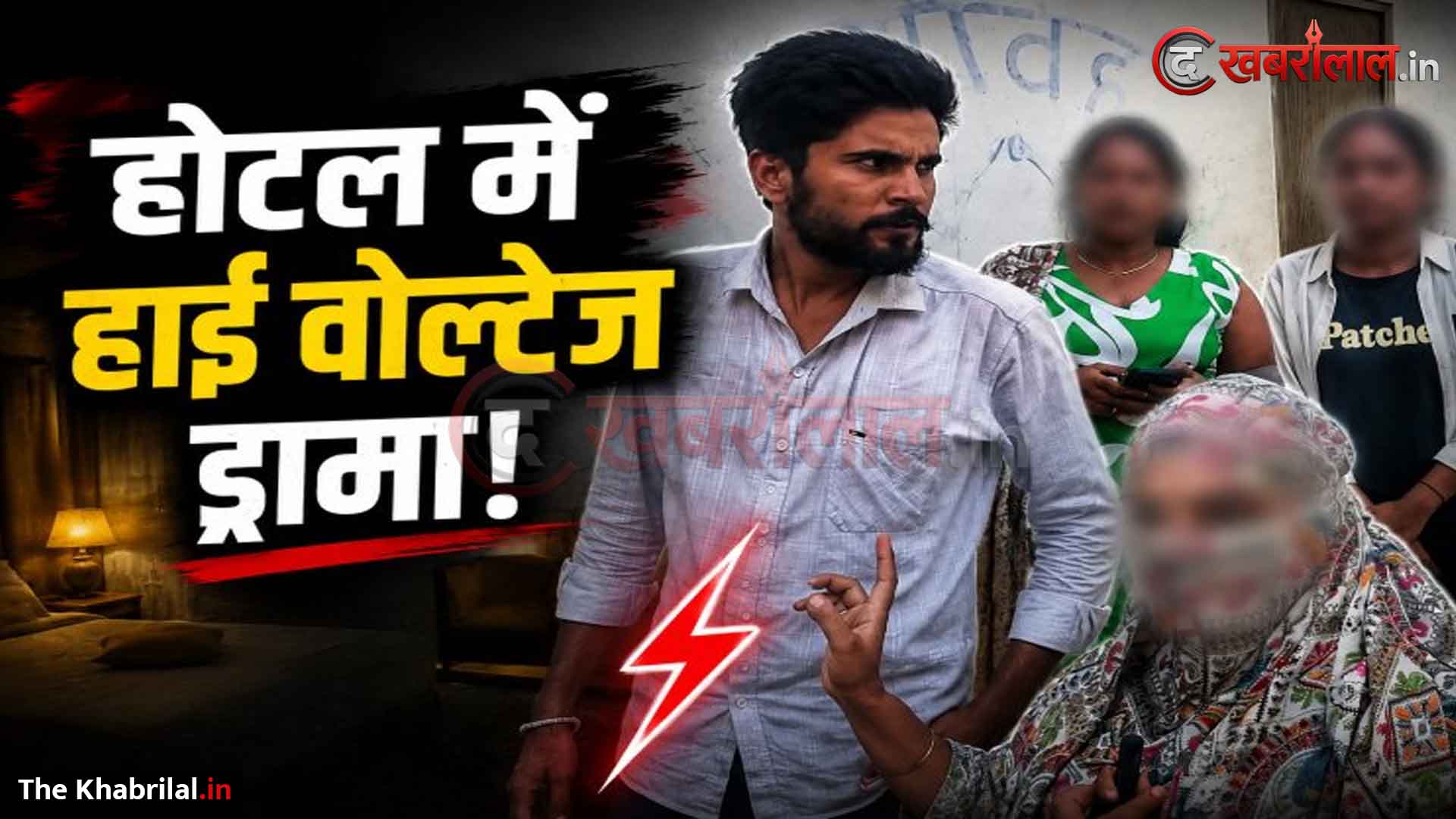 रीवा के होटल में हाई वोल्टेज ड्रामा, पत्नी ने पति को दूसरी युवती के साथ रंगे हाथों पकड़ा; बीच चौराहे पर की धुनाई, थाने पहुंचा मामला: इंस्टाग्राम पर अविवाहित बताकर मंदिर में रचाई थी शादी