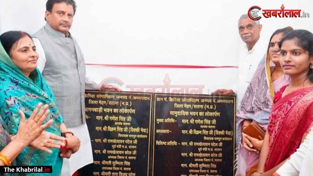 अमरपाटन में आंगनवाड़ी व सामुदायिक भवन के लोकार्पण कार्यक्रम में बड़ा प्रशासनिक व राजनीतिक विवाद, शिलालेख से जनपद अध्यक्ष का नाम ही गायब: पूर्व मंत्री और उनकी बहू तारा विजय पटेल को मिली मुख्य जगह; प्रोटोकॉल उल्लंघन पर उठे सवाल अमरपाटन में आंगनवाड़ी व सामुदायिक भवन के लोकार्पण कार्यक्रम में बड़ा प्रशासनिक व राजनीतिक विवाद, शिलालेख से जनपद अध्यक्ष का नाम ही गायब: पूर्व मंत्री और उनकी बहू तारा विजय पटेल को मिली मुख्य जगह; प्रोटोकॉल उल्लंघन पर उठे सवाल