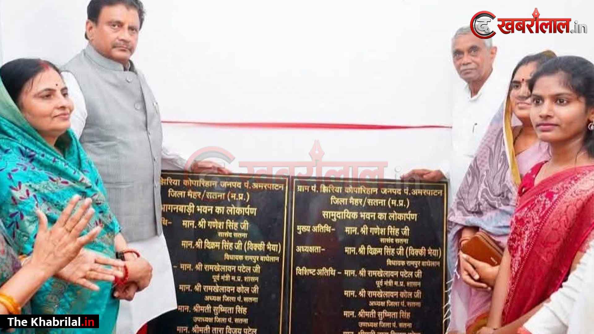 अमरपाटन में आंगनवाड़ी व सामुदायिक भवन के लोकार्पण कार्यक्रम में बड़ा प्रशासनिक व राजनीतिक विवाद, शिलालेख से जनपद अध्यक्ष का नाम ही गायब: पूर्व मंत्री और उनकी बहू तारा विजय पटेल को मिली मुख्य जगह; प्रोटोकॉल उल्लंघन पर उठे सवाल