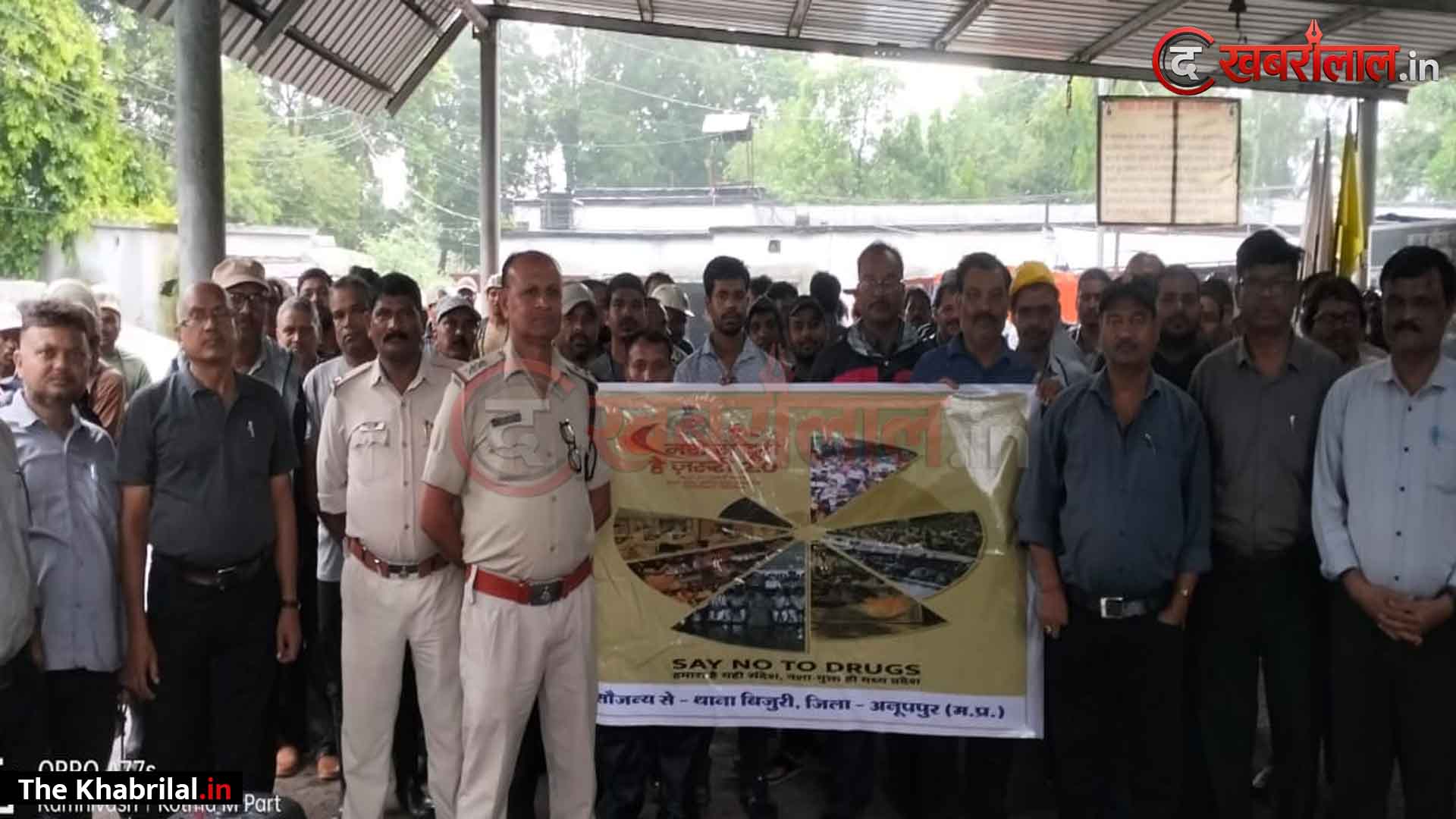 अनूपपुर जिले के बिजुरी में नशे के खिलाफ पुलिस का महाअभियान: “नशे से दूरी है जरूरी २.०” के तहत २००० से अधिक लोगों को किया गया जागरूक; स्कूलों, कॉलरियों और औद्योगिक क्षेत्रों में गूंजा नशा-मुक्ति का संकल्प