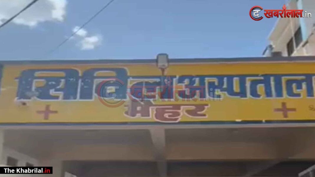 मैहर में काल बनकर आया जहरीला नाग! घर में आराम कर रहे भाई-बहन को सांप ने डंसा; इलाज के दौरान दोनों की दर्दनाक मौत, अंचल में मातम मैहर में काल बनकर आया जहरीला नाग! घर में आराम कर रहे भाई-बहन को सांप ने डंसा; इलाज के दौरान दोनों की दर्दनाक मौत, अंचल में मातम