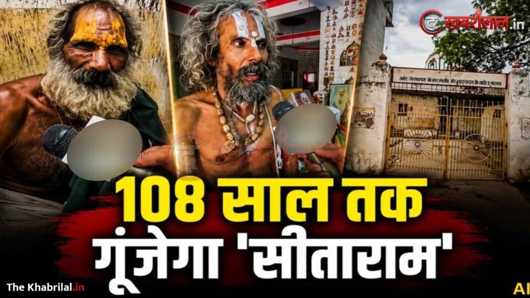 विंध्य अंचल का अद्भुत धाम: सीधी के गोपाल दास मंदिर में गूंज रहा 108वर्षों का अखंड ‘सीताराम’ महामंत्र, मंदिर की दीवारों पर विलेख रूप में अंकित है संपूर्ण रामायण विंध्य अंचल का अद्भुत धाम: सीधी के गोपाल दास मंदिर में गूंज रहा 108वर्षों का अखंड ‘सीताराम’ महामंत्र, मंदिर की दीवारों पर विलेख रूप में अंकित है संपूर्ण रामायण