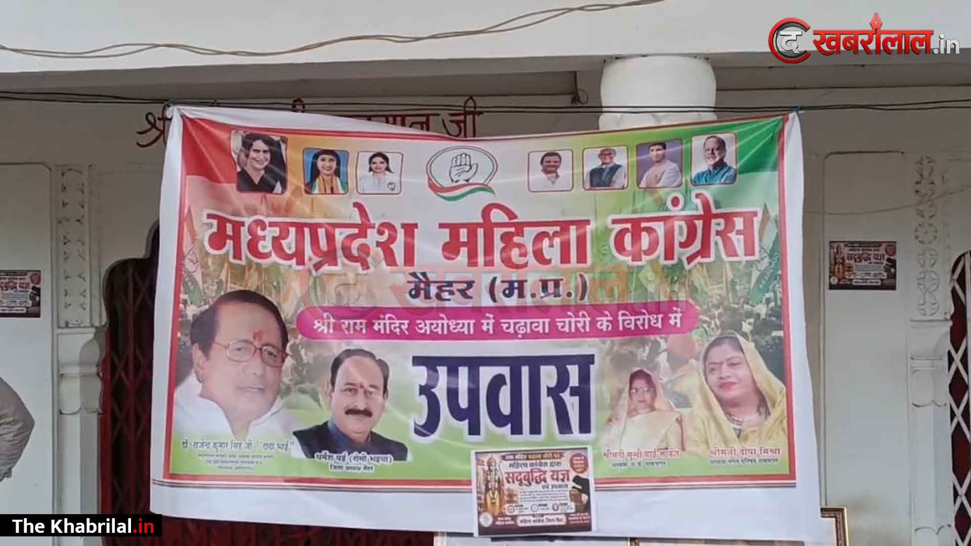 राम मंदिर चढ़ावा चोरी के आरोपों पर रामनगर में फूटा महिला कांग्रेस का गुस्सा: ‘सद्बुद्धि यज्ञ’ कर सरकार पर साधा तीखा निशाना; नगर परिषद अध्यक्ष दीपा मिश्रा के नेतृत्व में एक दिवसीय उपवास, जांच की विधिक मांग