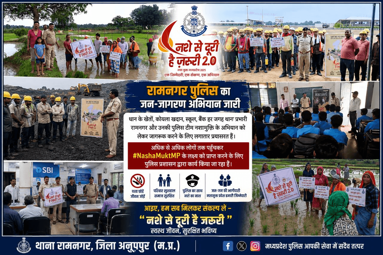खेतों से खदानों तक और स्कूलों से बैंकों तक रामनगर पुलिस की गूंज: “नशे से दूरी है जरूरी २.०” अभियान के तहत थाना प्रभारी सुमित कौशिक का जन-जागरूकता अभियान जारी