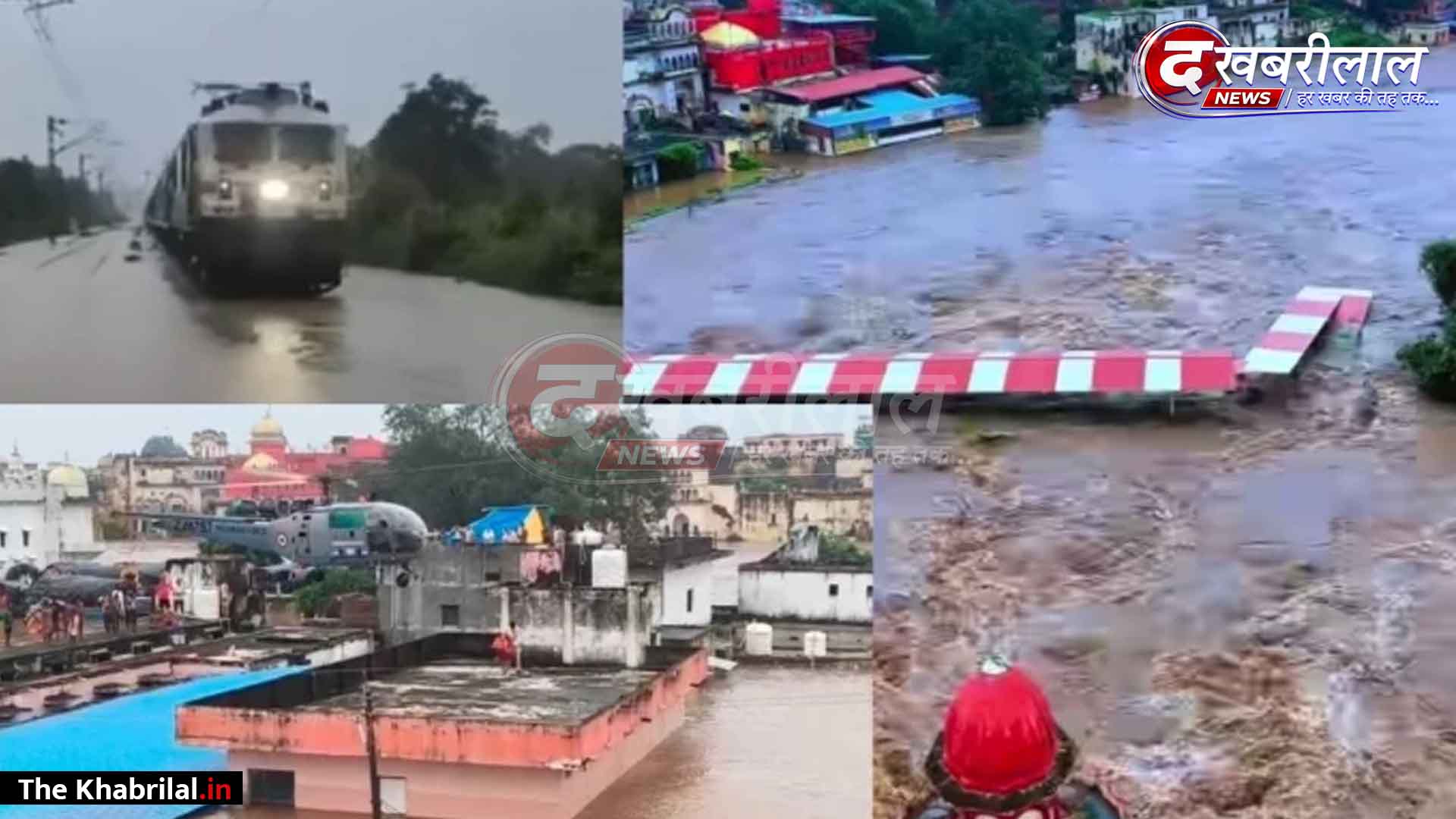 चित्रकूट और सतना में मूसलाधार बारिश का तांडव: मंदाकिनी नदी ने तोड़ा 23 साल का रिकॉर्ड; सेना के हेलीकॉप्टरों से रेस्क्यू शुरू, 12 ट्रेनें प्रभावित