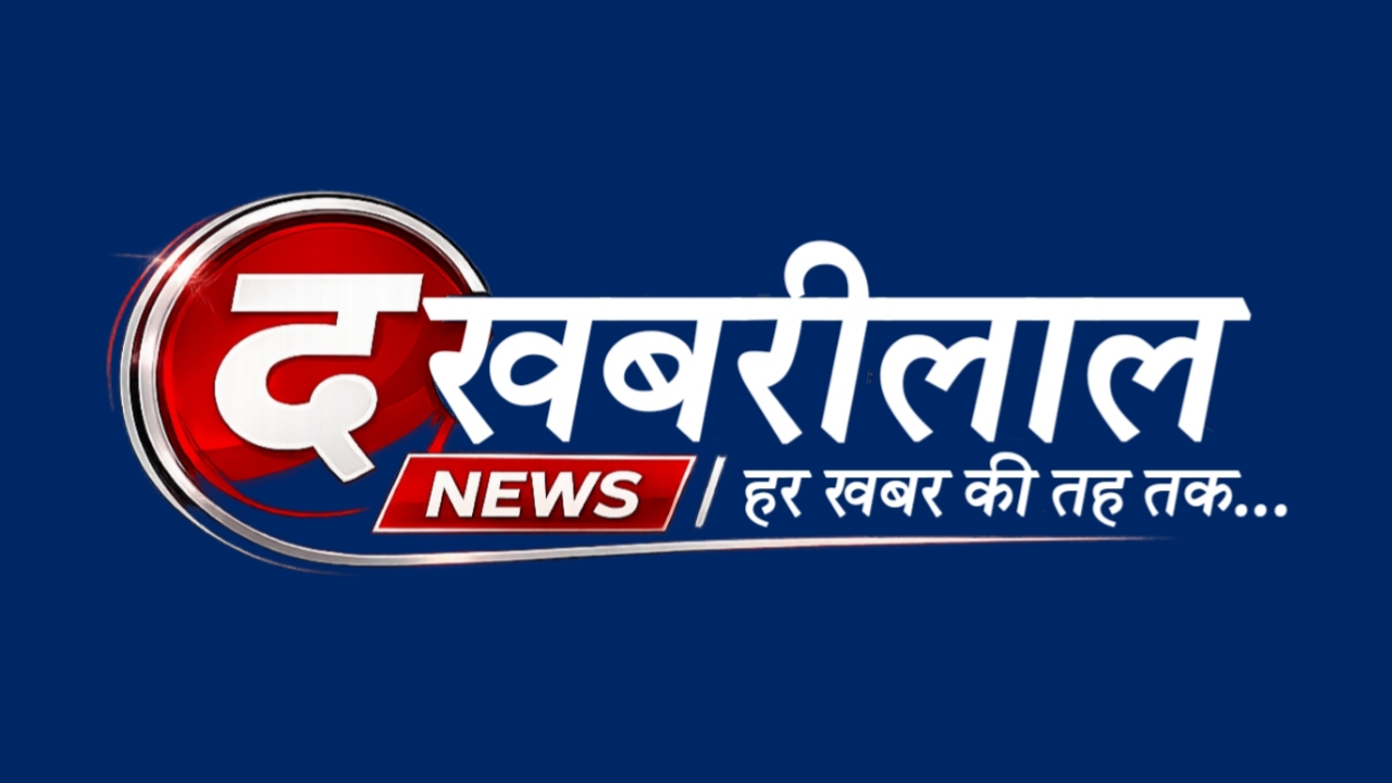 भोपाल में वन सुरक्षा श्रमिकों की हुंकार: 5 सूत्रीय मांगों को लेकर DFO अर्चना पटेल को सौंपा ज्ञापन; 1 सप्ताह में निराकरण का मिला आश्वासन