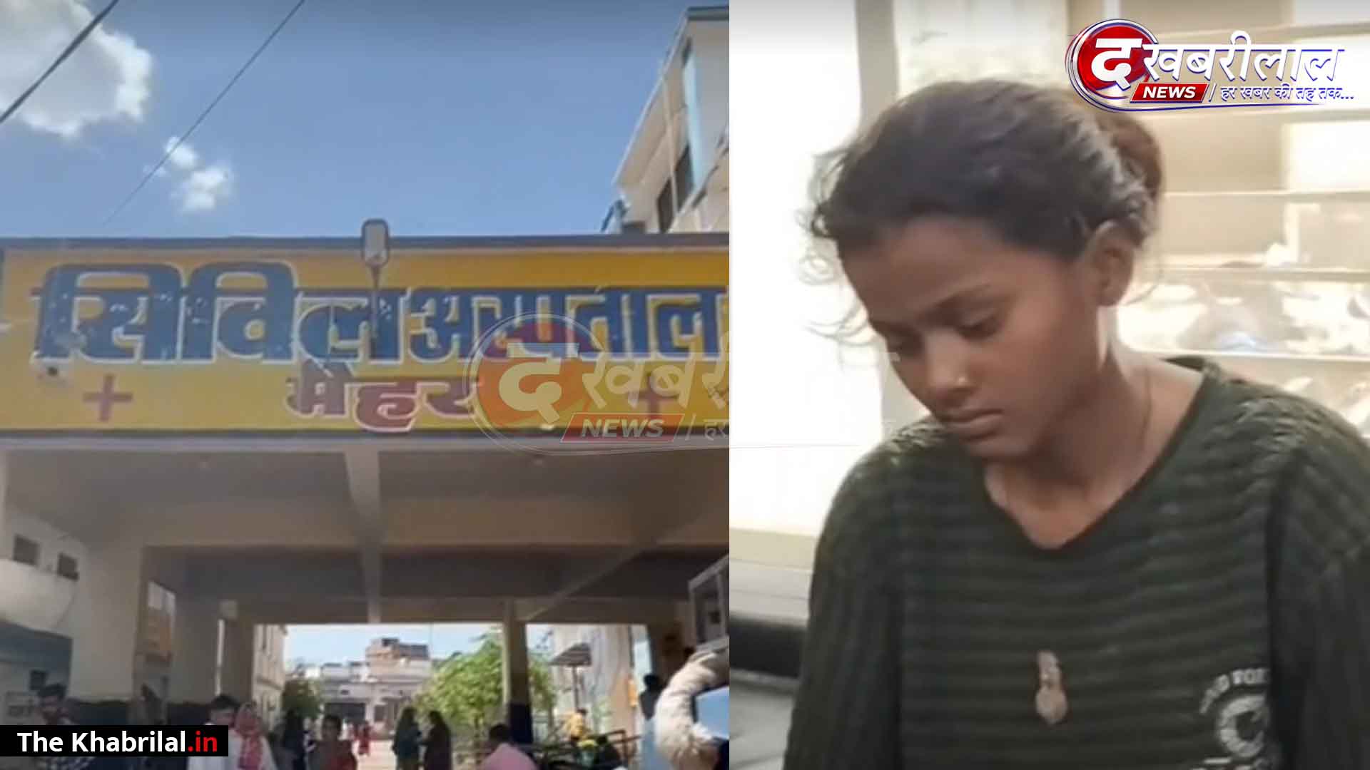 मैहर में घर में बैठी 17 वर्षीय किशोरी को जहरीले सांप ने काटा: परिजनों ने तत्काल पहुंचाया सिविल अस्पताल; प्राथमिक उपचार के बाद हालत स्थिर