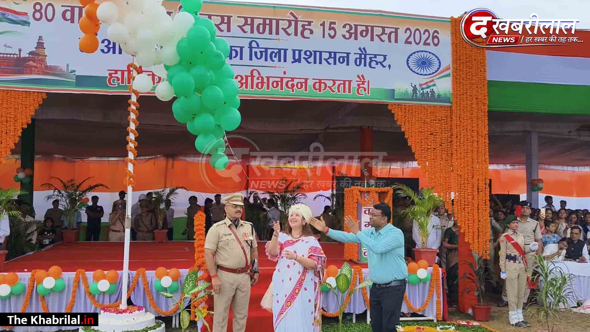 मैहर में 80वां स्वतंत्रता दिवस समारोह: उस्ताद अलाउद्दीन खां स्टेडियम में कलेक्टर बिदिशा मुखर्जी ने किया ध्वजारोहण; परेड, सांस्कृतिक प्रस्तुतियां और सम्मान से गूंजा परिसर