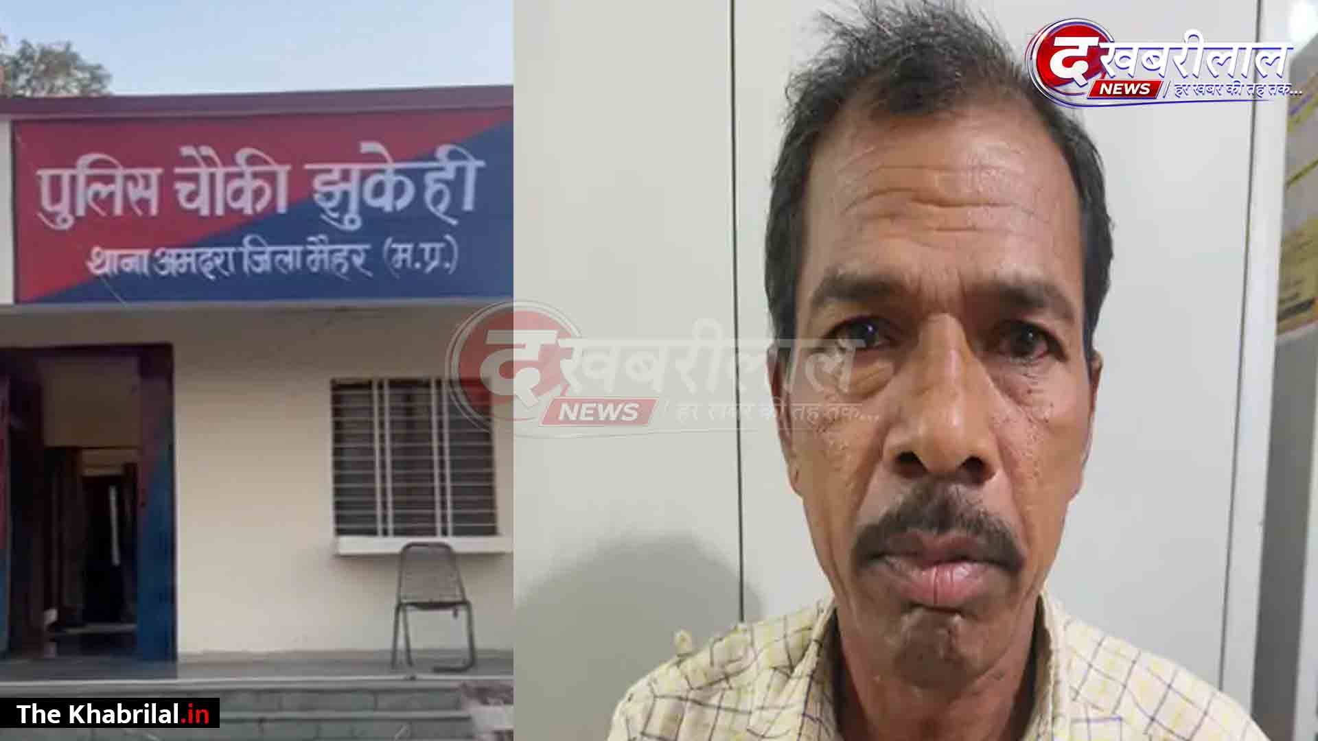 मैहर में नाबालिग से दुष्कर्म का आरोपी गिरफ्तार: परिजनों की शिकायत पर पुलिस की त्वरित कार्रवाई; आरोपी पर पॉक्सो एक्ट के तहत मामला दर्ज