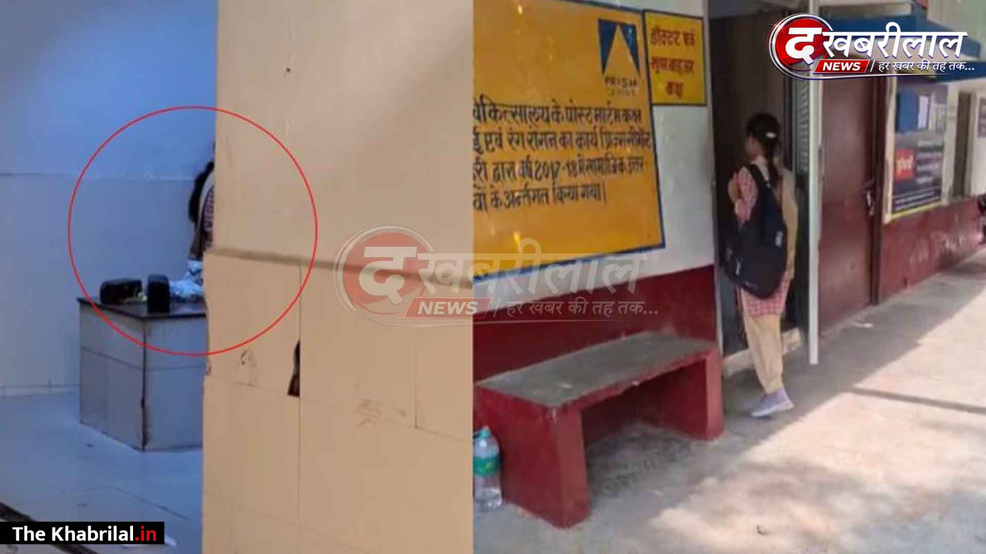 सतना जिला अस्पताल में गंभीर लापरवाही: पोस्टमार्टम रूम में पौने दो घंटे मौजूद रहीं स्कूल की नाबालिग छात्राएं; मेडिकल एथिक्स और नियमों के उल्लंघन पर उठे सवाल