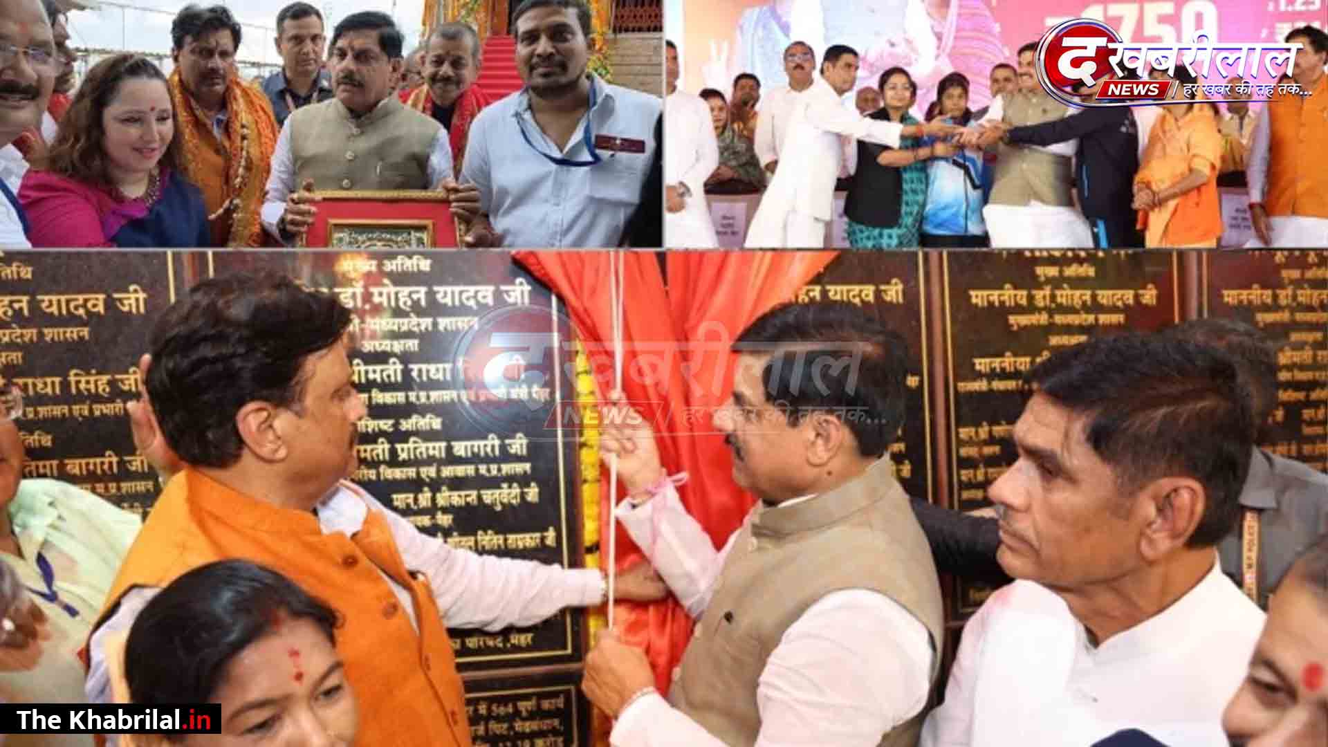 मैहर का होगा कायाकल्प: मुख्यमंत्री डॉ. मोहन यादव ने ₹256 करोड़ के विकास कार्यों की दी सौगात; ‘मां शारदा लोक’ की रखी आधारशिला