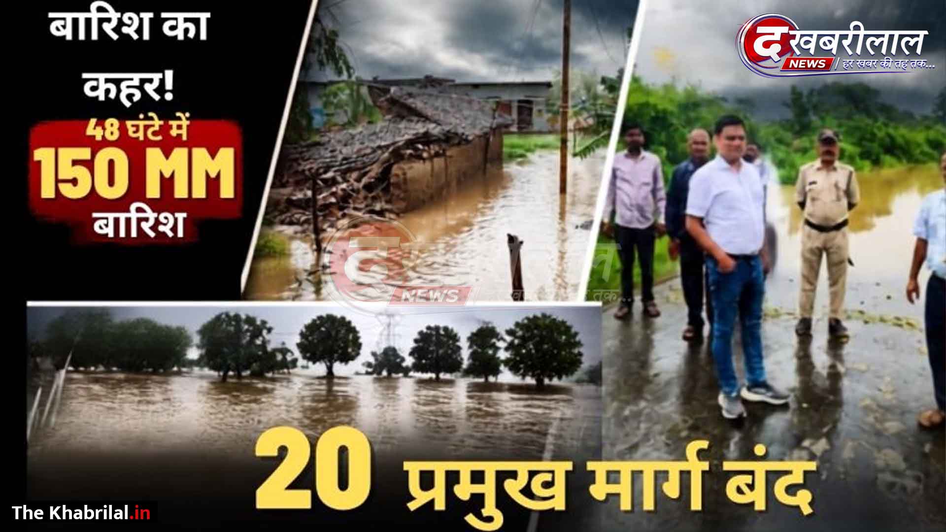 सतना में 48 घंटे में 150 मिमी बारिश से बिगड़े हालात: नदियां-नाले उफान पर; बाकिया बराज के खोले गए गेट, कई गांवों का संपर्क टूटा