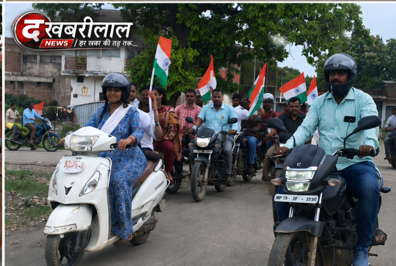 रामनगर तिरंगा बाइक रैली में अधिकारी कर्मचारी तिरंगा लेकर