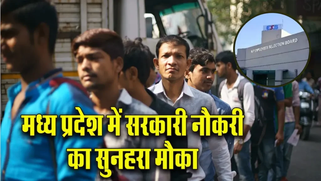 MP Govt Job 2026: 2306 सरकारी पदों पर भर्ती शुरू, MPESB ने जारी किया नोटिफिकेशन, 5 विभागों में नौकरी का मौका