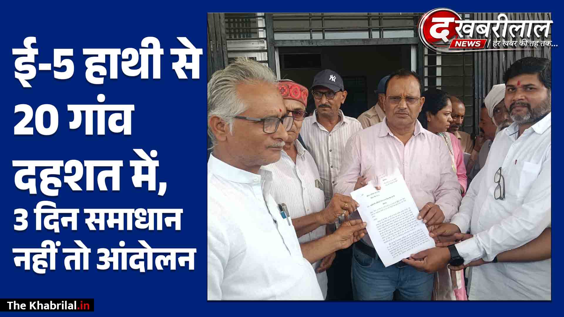 मैहर-रामनगर में जंगली हाथी ई-5 का तांडव: 20 गांवों में खौफ का साया, 3 दिन में हल नहीं निकला तो उग्र आंदोलन का अल्टीमेटम!