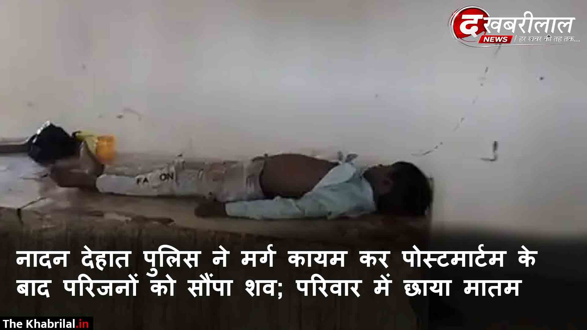 मैहर के करसरा गांव में दर्दनाक हादसा: घर में सो रहे 9 वर्षीय मासूम को जहरीले सांप ने डसा; झाड़-फूंक के बाद अस्पताल पहुंचे परिजन